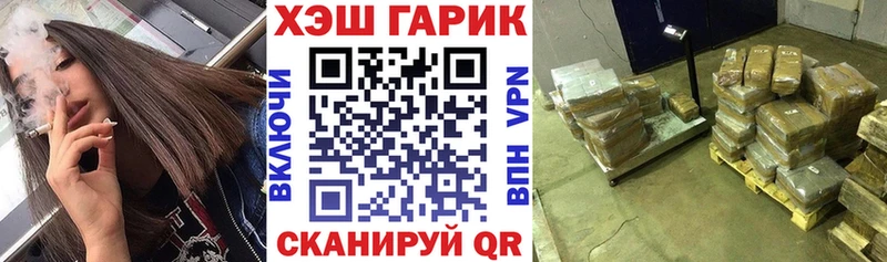 ГАШ гарик  Белокуриха 