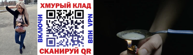 ГЕРОИН хмурый hydra ONION Белокуриха