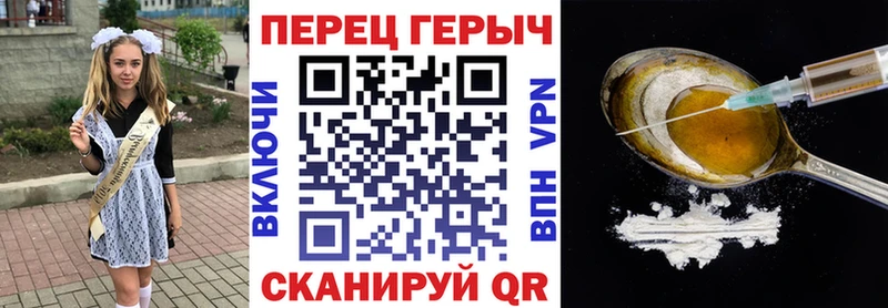 Героин герыч Белокуриха