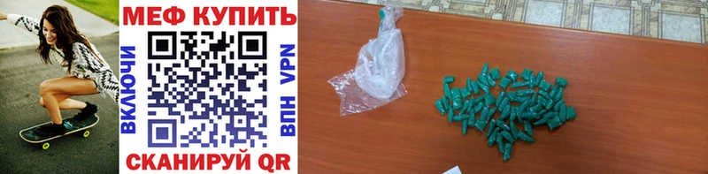 МЯУ-МЯУ мука  гидра онион  Белокуриха 
