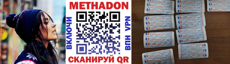 МЕТАДОН кристалл  Белокуриха 